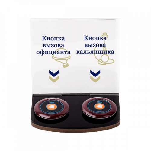 Подставка iBells 708 для вызова официанта и кальянщика в Волгограде