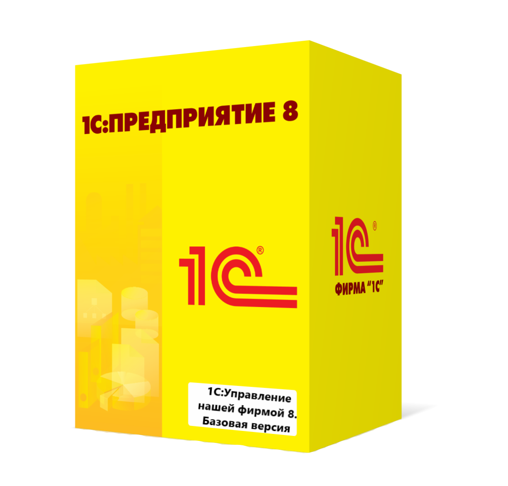 1С:Управление нашей фирмой 8. Базовая версия в Волгограде