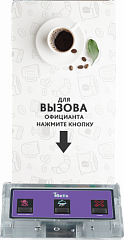 Кнопка вызова K-GS3 кальянщика и официанта в Волгограде