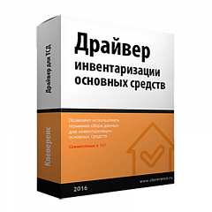 Инвентаризация ОС для «1С:Бухгалтерия» в Волгограде