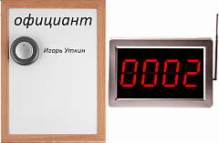 Комплект вызова Smart 1 для кухни в Волгограде