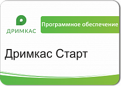 ПО Дримкас Старт, лицензия на 12 месяцев в Волгограде