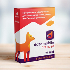 ПО DataMobile, версия Стандарт в Волгограде